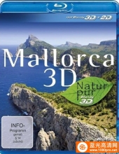 3D高清[2012][英国][纪录片][马略卡岛风情录][3D左右半宽纯风景欣赏][1080P-7.4G][MKV]DTS