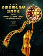 [2013][中国香港][记录][第32届香港电影金像奖][来看看众大腕走红毯的样子][1080P-23.1G][TS]DTS