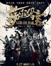 荡寇风云/战神戚继光[国粤音轨] God.Of.War.2017.1080p.BluRay.x264.DTS-HD.MA.7.1-MTeam 22.60GB