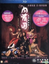 3D肉蒲团之极乐宝鉴3-D.Sex.and.Zen.Extreme.Ecstasy.2011.HK.2D.BluRay.720p.x264.AC3.2Audio