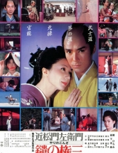 长枪权三/枪之权三 Gonza.the.Spearman.1986.JAPANESE.ENSUBBED.1080p.AMZN.WEBRip.AAC2.0.x26