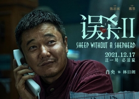 《误杀 2》曝人物海报 “绝望父亲”肖央演绎年度硬核犯罪电影