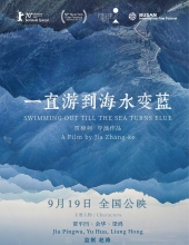 一直游到海水变蓝 Swimming.Out.Till.the.Sea.Turns.Blue.2020.CHINESE.1080p.BluRay.x264.DD5.1-EA 12.80GB
