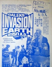 达莱克斯入侵地球 Daleks.Invasion.Earth.2150.A.D.1966.REMASTERED.1080p.BluRay.x264-GAZER 8.27GB-4kii.com
