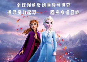 [冰雪奇缘2].Frozen.II.TrueHD.7.1国配音轨