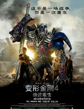 变形金刚4：绝迹重生.Transformers Age Of Extinction 2014 NON-IMAX HYBRID BluRay 1080p DTS-HD MA TrueHD 7.1 Atmos x264-MgB 19.96GB
