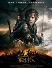 霍比特人3：五军之战.Hobbit.Battle.of.the.5.Armies.2014.BD3D.1080p.BluRay.REMUX.AVC.DTS-HD.MA.7.1-Asmo 54.15GB