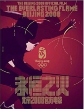第29届北京奥林匹克运动会官方电影/北京奥运会 The.Everlasting.Flame.2009.1080p.BluRay.x264-SUMMERX 7.9